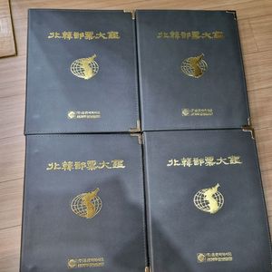 북한우표(올림피아서울 북한우표모음집)