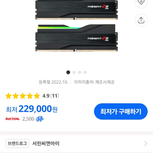 지스킬 dd5 7200 cl34 32gb(16x2)