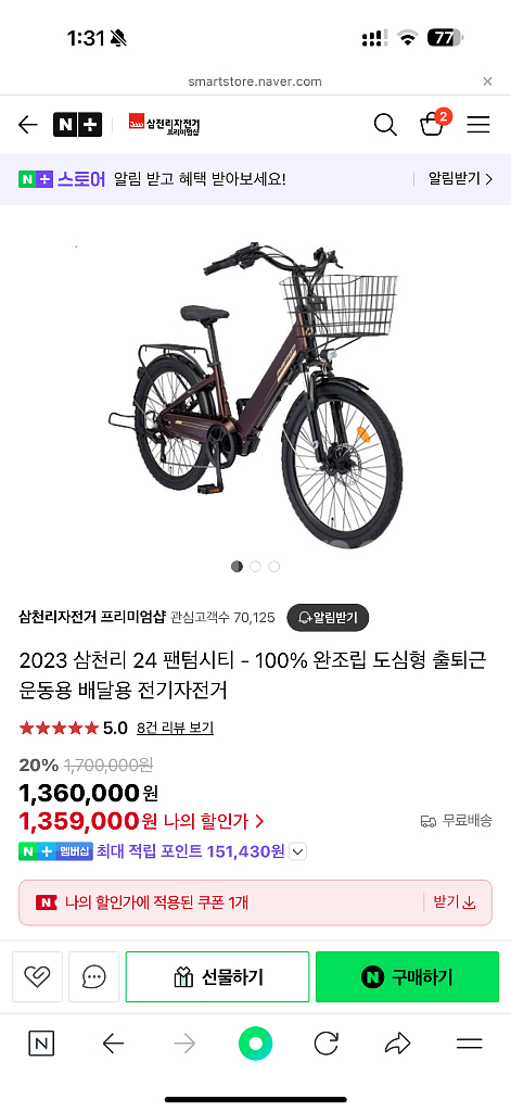 전기자전거 삼천리 팬텀24--5