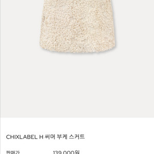 칙스 라벨 부케 스커트 베이지 s