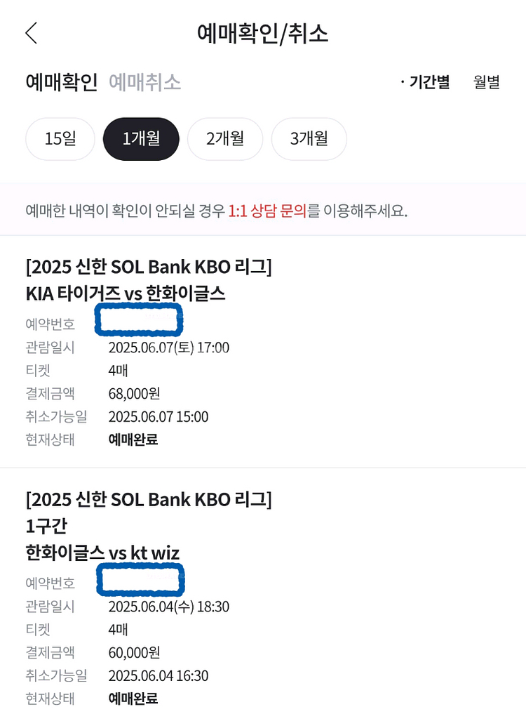 6/7 기아 타이거즈vs한화 이글스--0
