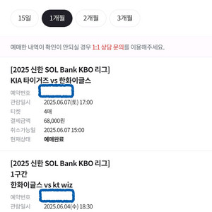 6/7 기아 타이거즈vs한화 이글스