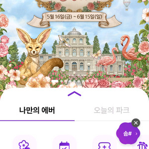 에버랜드 오늘 5월31일 당일자유이용권