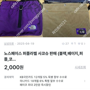 개인결제창