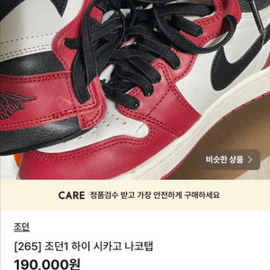 시카고 하이
