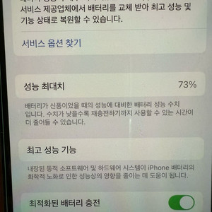 아이폰 13프로 시에라블루 케이스 포함