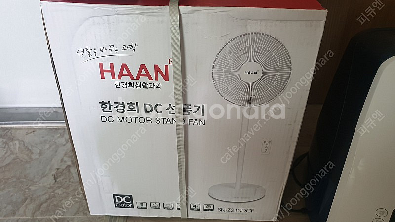한경희 dc 서큐레이터 z210dcf 미개봉--0