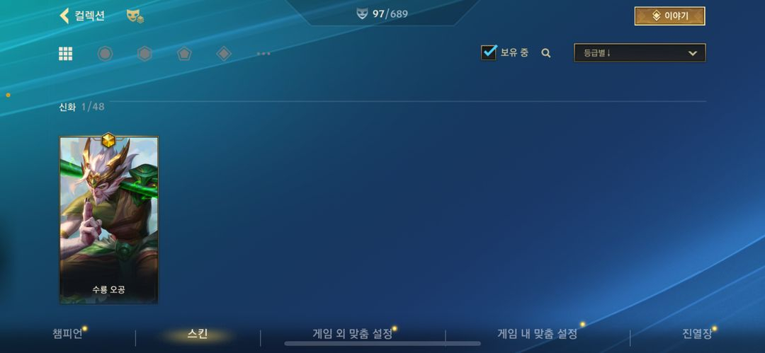 와일드리프트 이미지