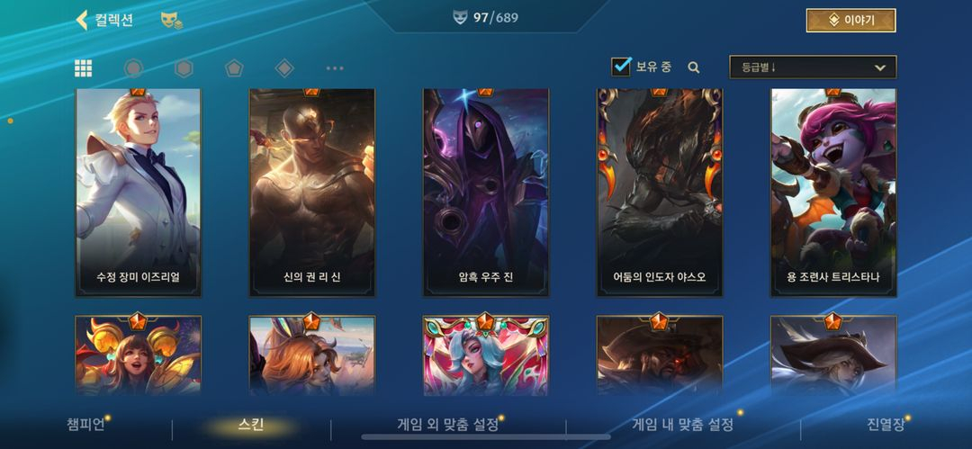 와일드리프트 이미지