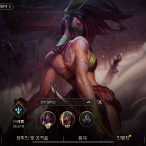 와일드리프트