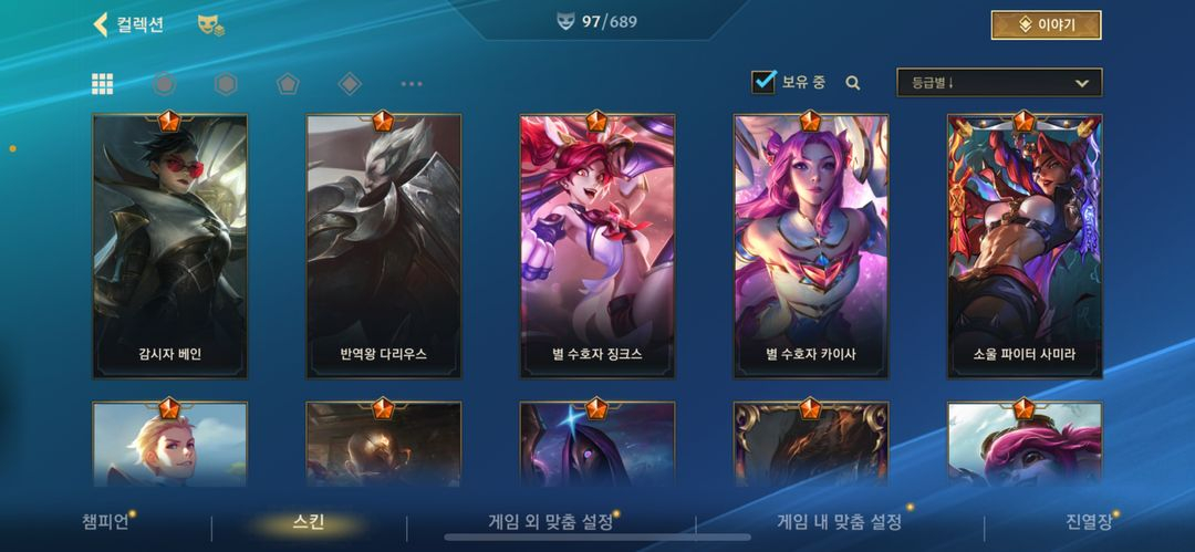 와일드리프트 이미지