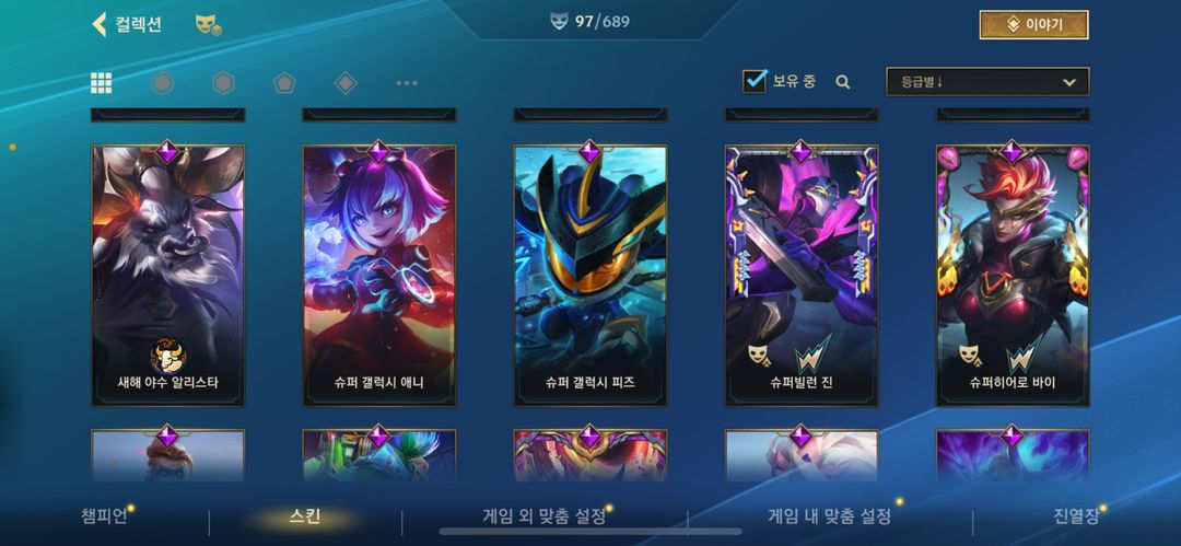 와일드리프트 이미지