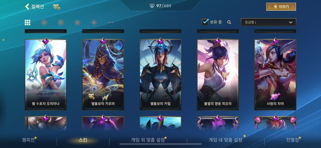 와일드리프트 이미지