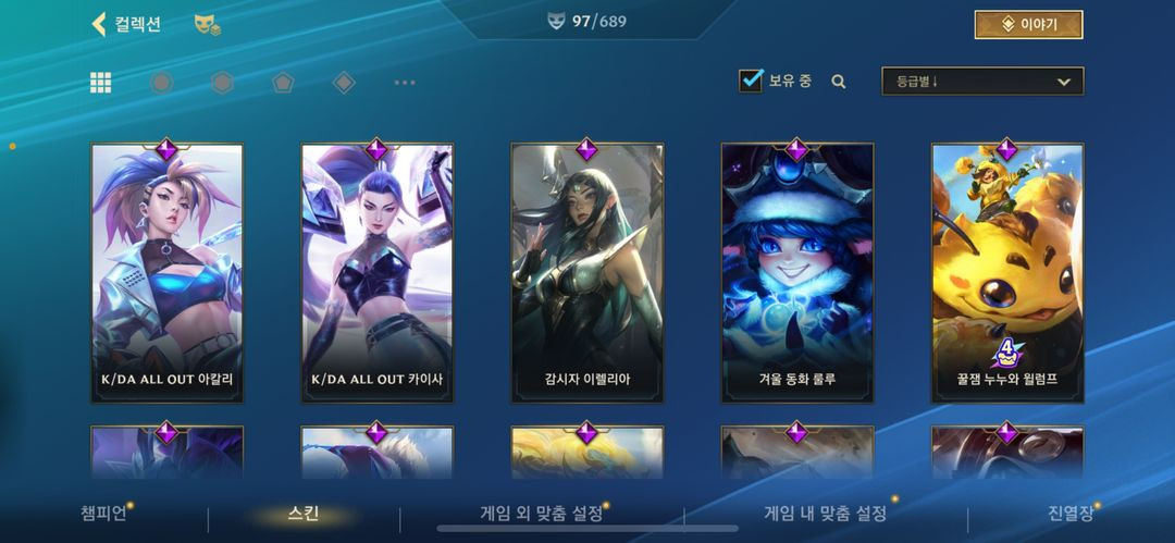 와일드리프트 이미지