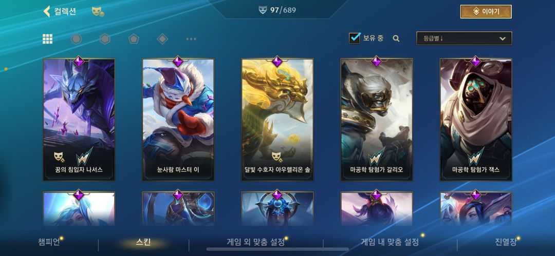 와일드리프트 이미지