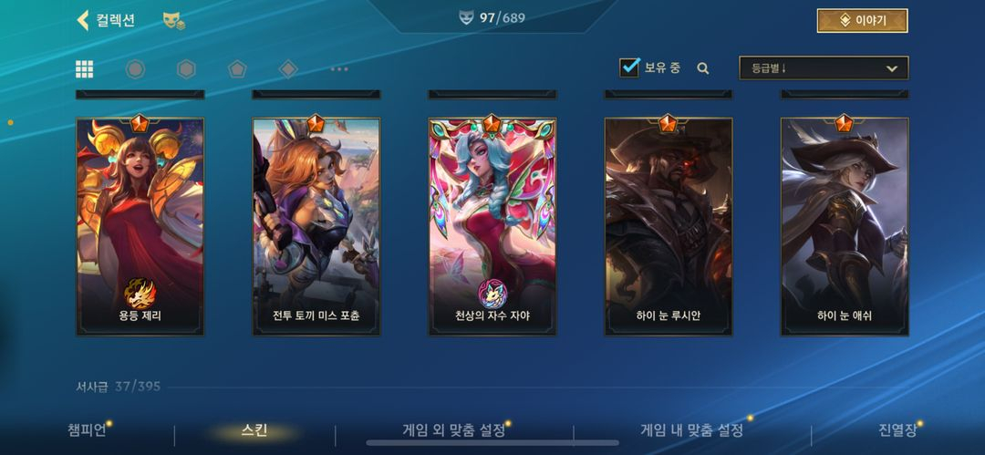 와일드리프트 이미지