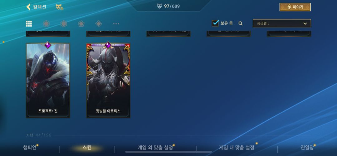 와일드리프트 이미지