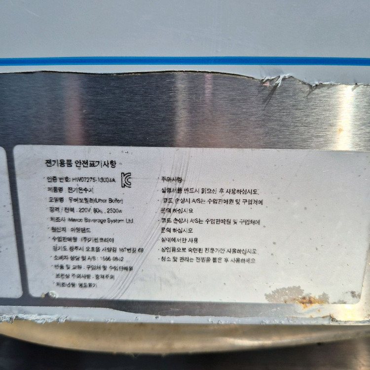 마르코 매립형 온수기 우버 보일러--7