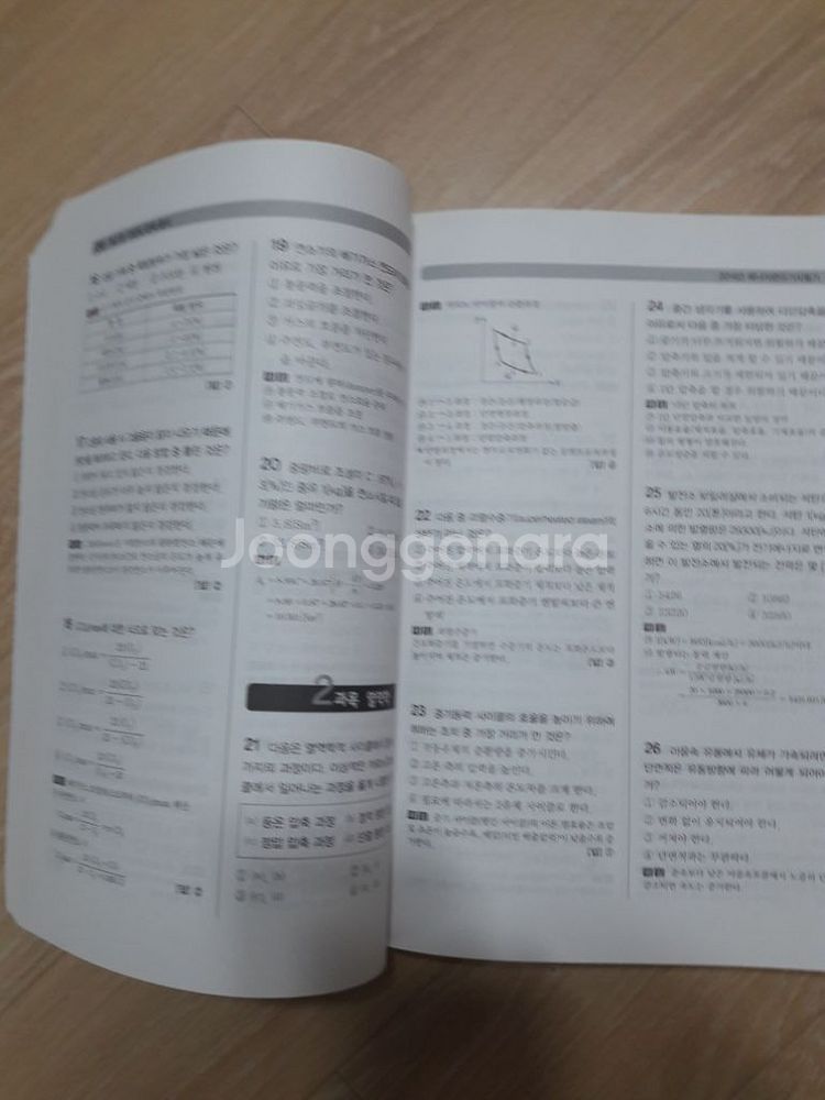 에너지관리기사--0