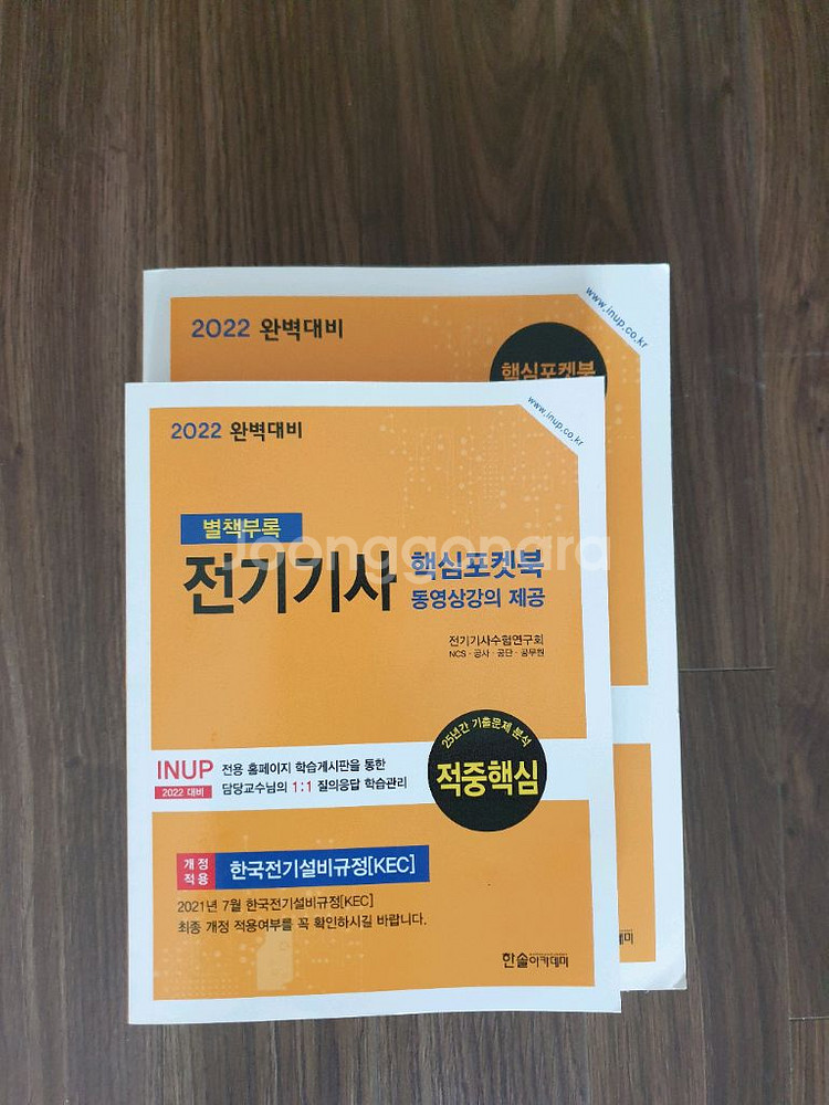 2022전기기사 새거--1