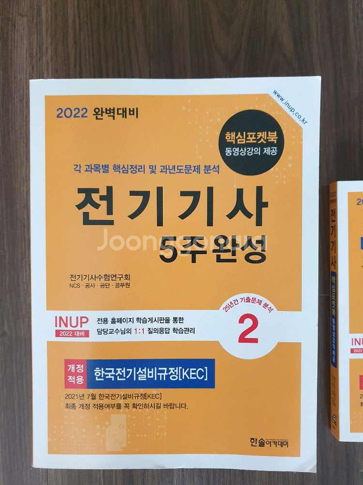 2022전기기사 새거--2