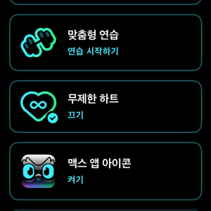 듀오링고 맥스 패밀리 모집!