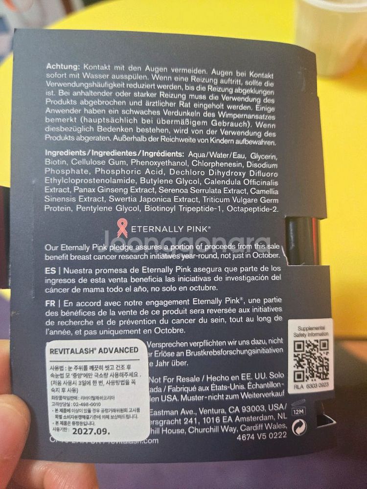 (새상품)리바이탈래쉬 어드밴스드 속눈썹 영양제--2