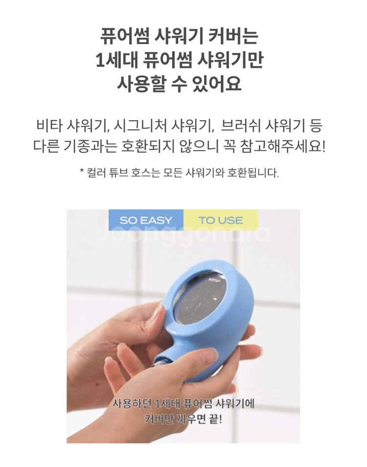 퓨어썸 샤워기커버(핑크,라일락)--4