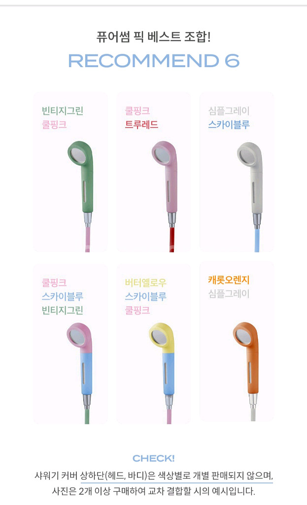 퓨어썸 샤워기커버(핑크,라일락)--5