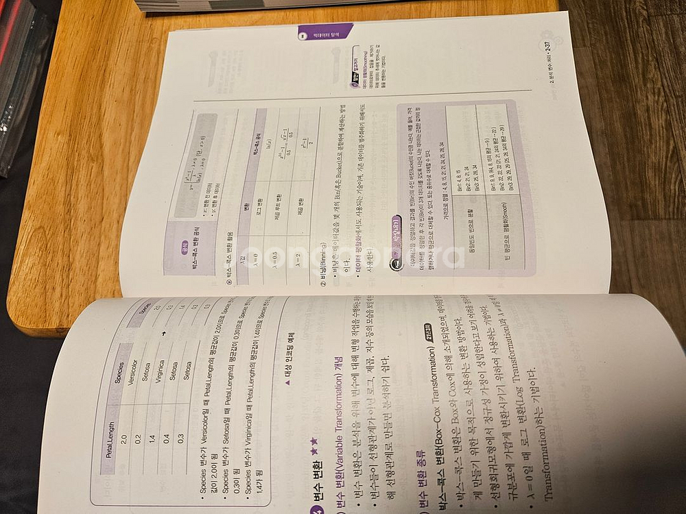수제비 빅데이터분석기사 1,2권 필기 세트--2