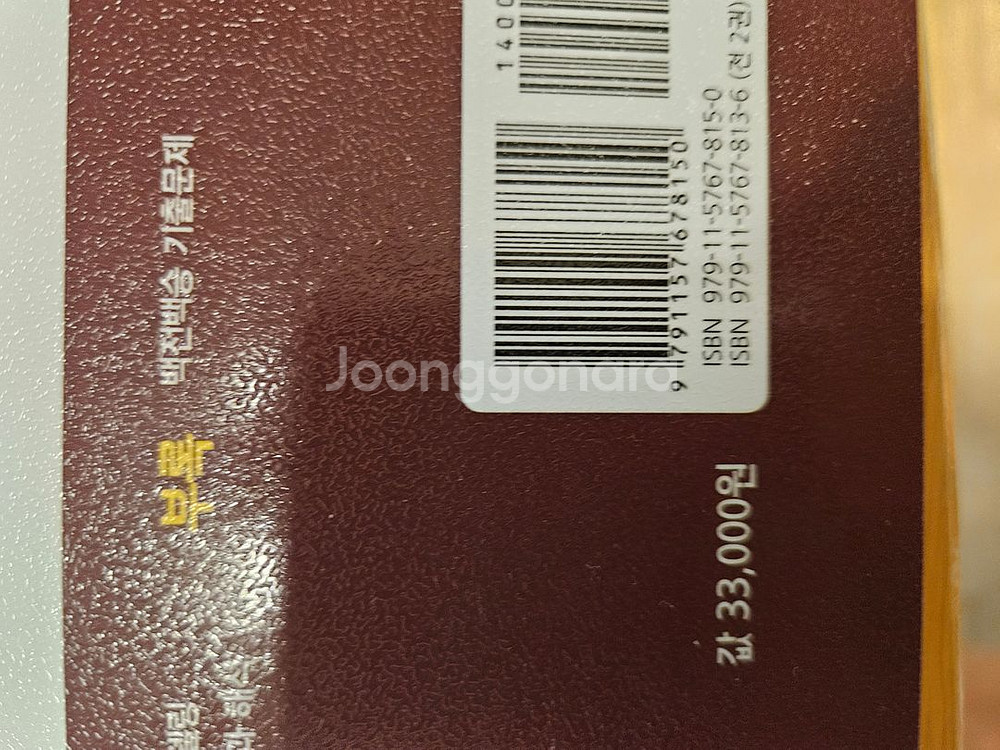 수제비 빅데이터분석기사 1,2권 필기 세트--1
