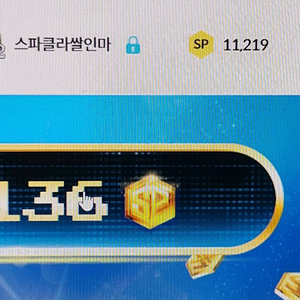 서든어택 11219 SP팝니다.