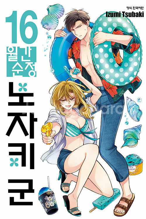 [만화책/중고]월간순정 노자키 군 1~16권/무료배송--0
