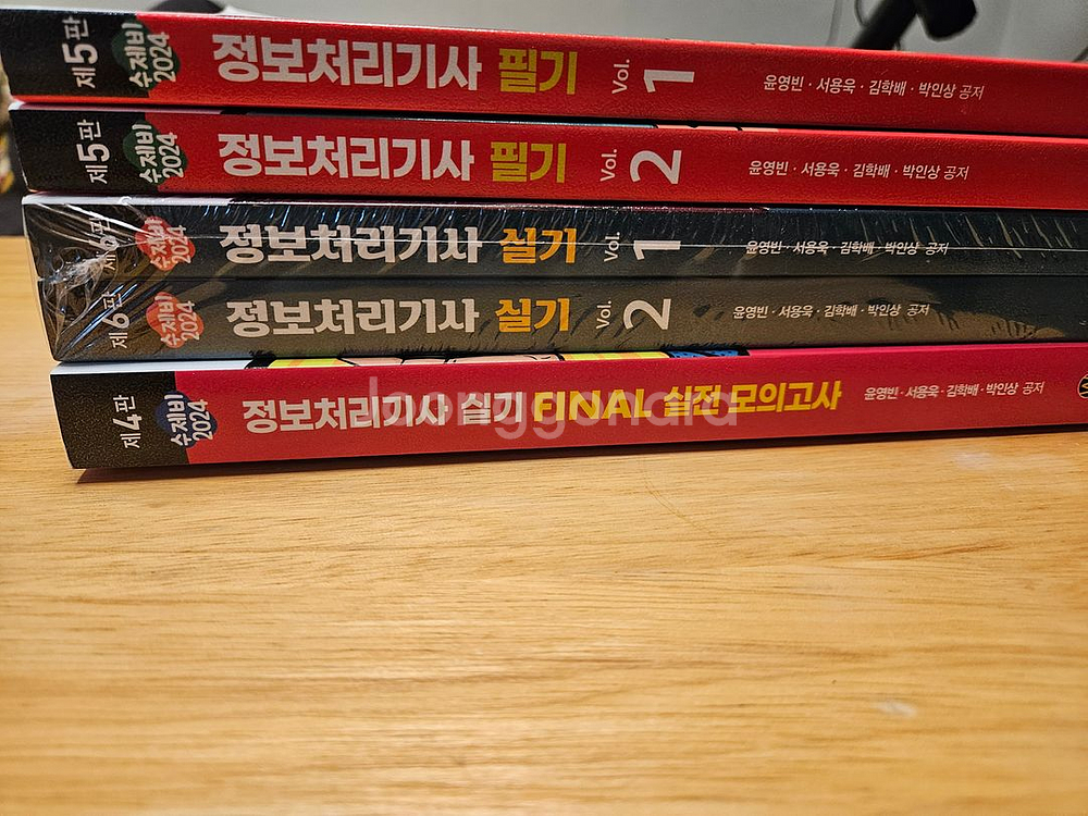 수제비 정보처리기사 5건(필기, 실기, 모의)--1