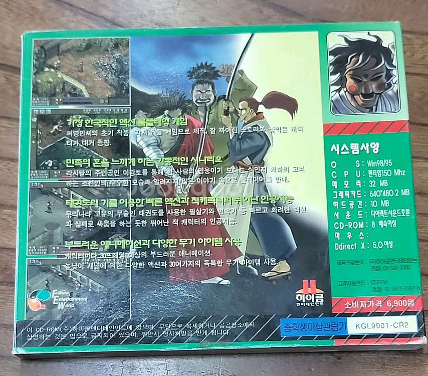 옛날 게임씨디 각시탈--1