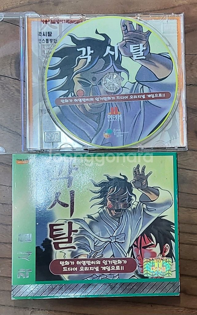 옛날 게임씨디 각시탈--2