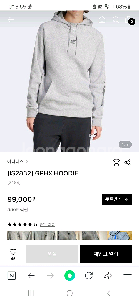 23년 아디다스 기모 후드티 110--0