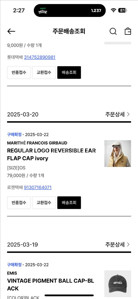 마리떼 프랑소와 귀덮개 모자--4
