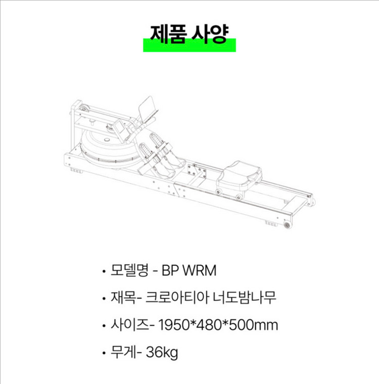 버핏플레이 워터 로잉머신 BP WRM 2.0--5