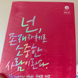 이투스 이지영T 생활과 윤리 심기일전 새책 판매