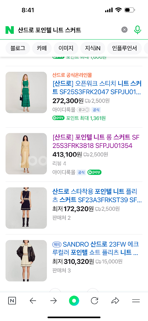 산드로 신상25ss 전국완판 포인텔니트스커트 텍째새것--2