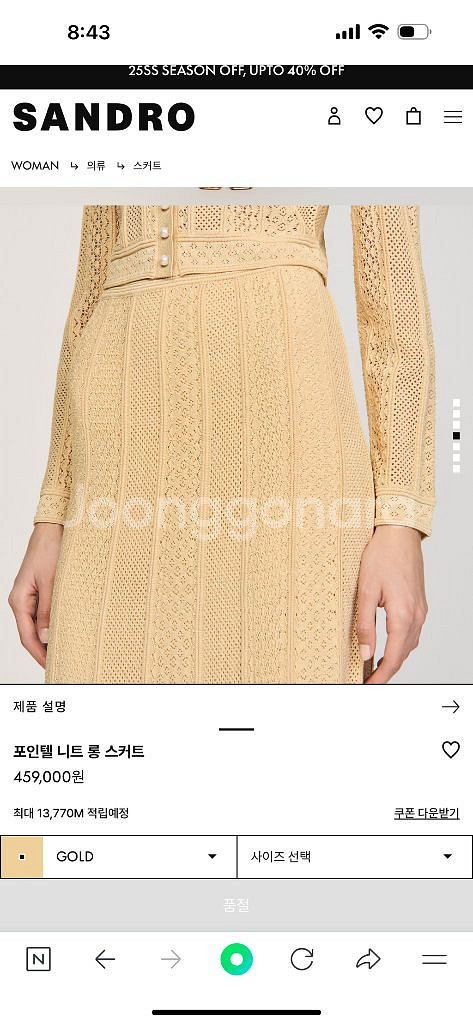 산드로 신상25ss 전국완판 포인텔니트스커트 텍째새것--5