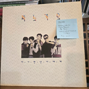 피노키오.사랑과우정사이.93.워너.nm/nm.lp