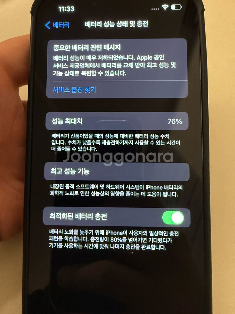 아이폰13 프로 256--6