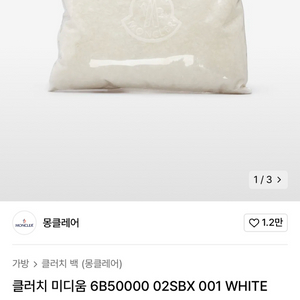 (새상품/정품) 몽클레어 클러치 미디움