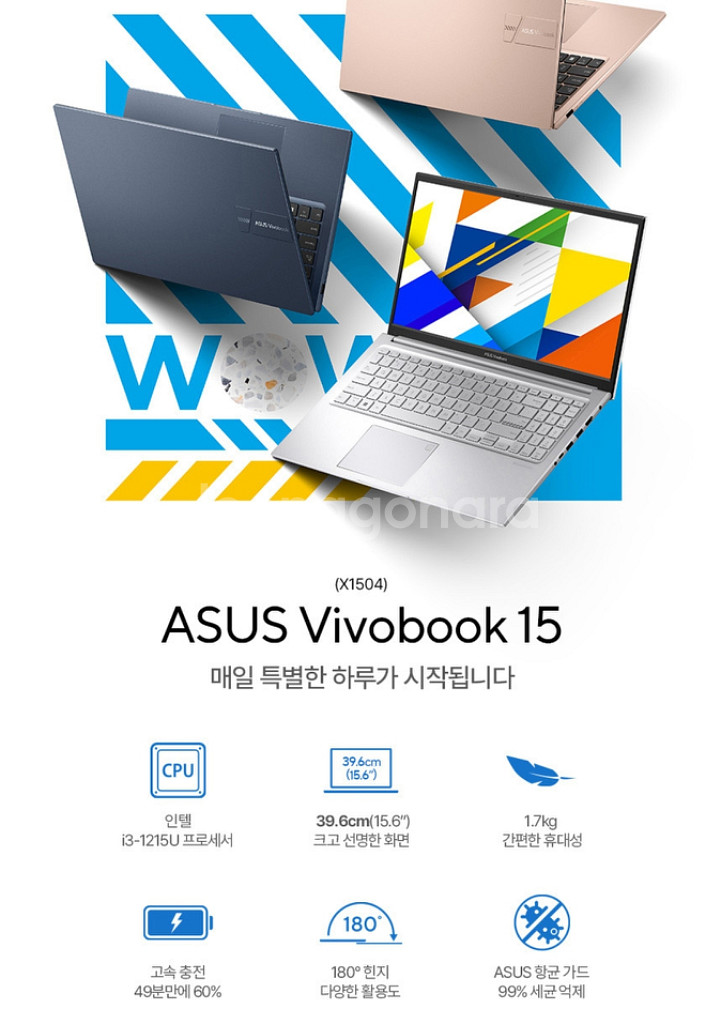 미개봉 아수스 ASUS X1504ZA 15인치 노트북--0