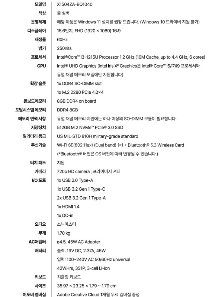 미개봉 아수스 ASUS X1504ZA 15인치 노트북--2