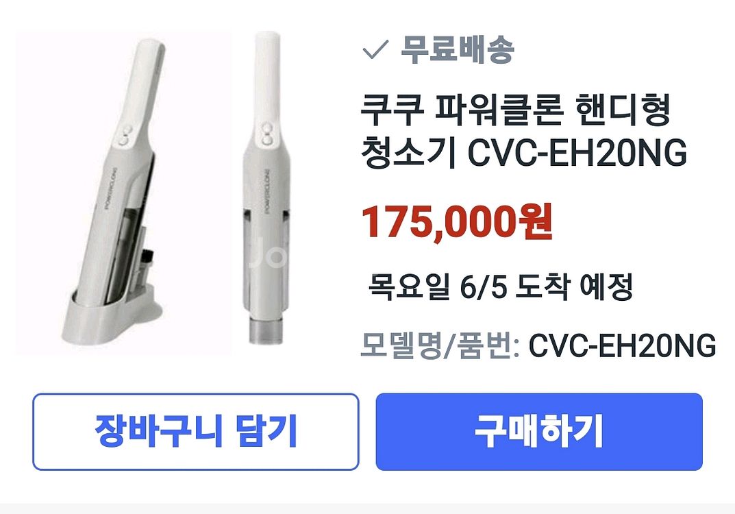 쿠쿠 핸디청소기 CVC-EH20NG--7