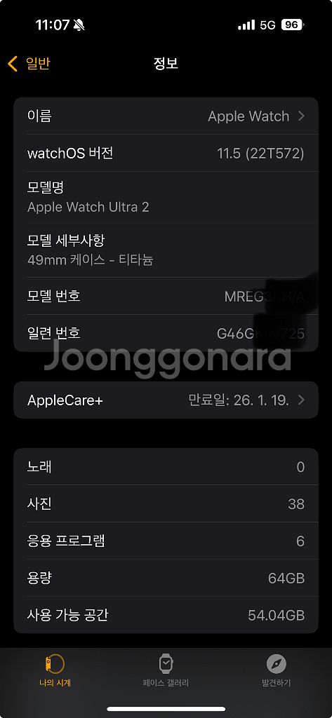 애플워치 울트라2 티타늄 49mm 애케플 26.1.19--5
