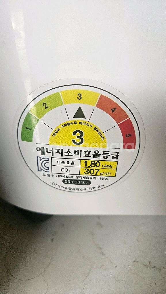 위닉스 제습기 대용량 33리터 산업용 업소용 제습기--5